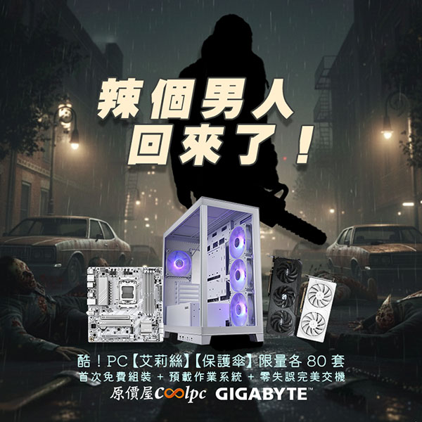 coolpc-resident-evil-pc-lt