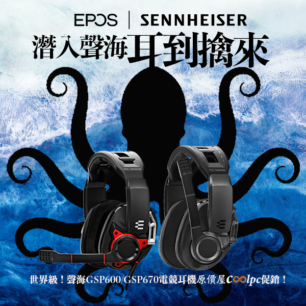 coolpc-epos-sennheiser-gsp600-gsp670-1