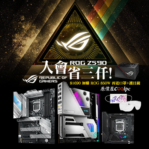 coolpc-rog-z590-series-lt