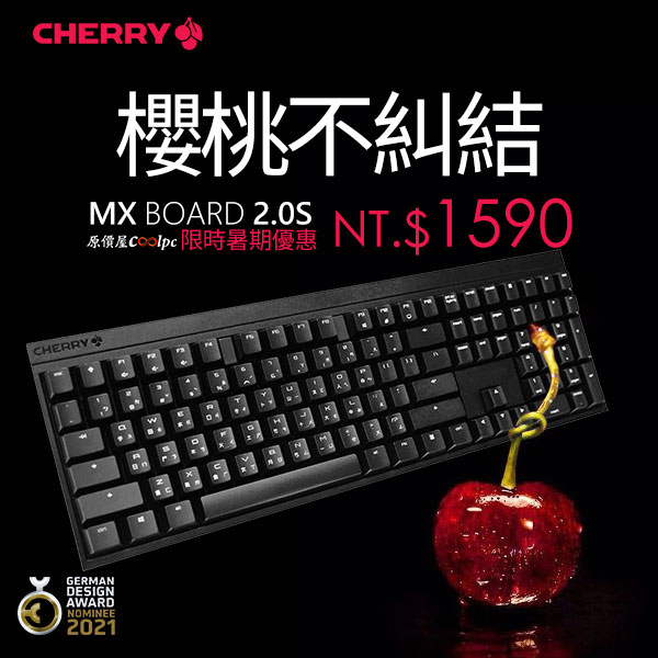 coolpc-cherry-mx20s