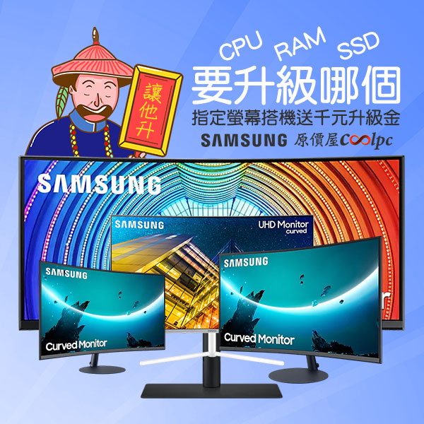 coolpc-monitor-upgrade-lt