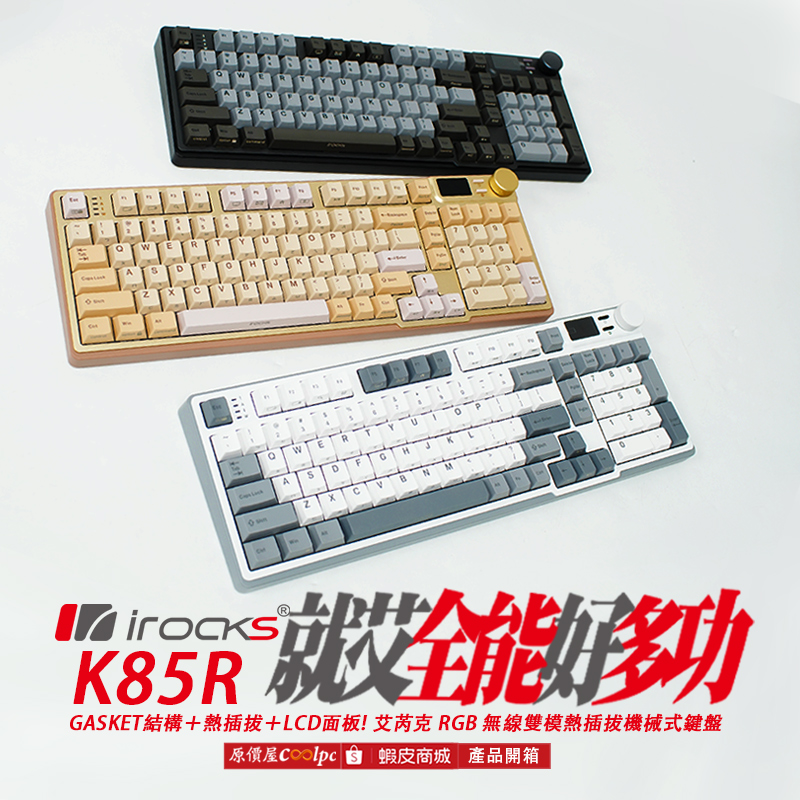 coolpc-irocks-k85rop-fb