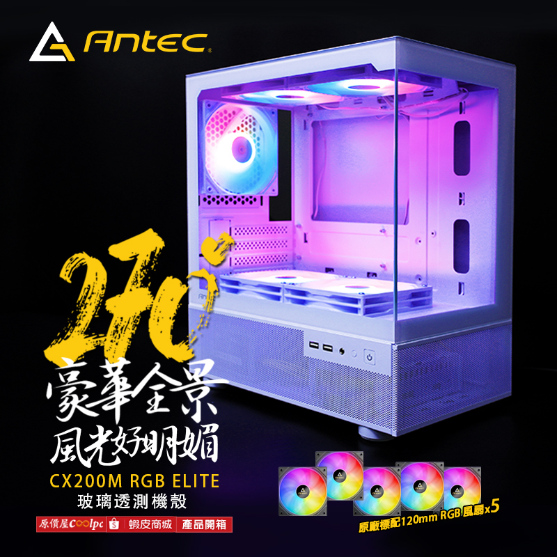 coolpc-antec-cx200mrgbelite-fb