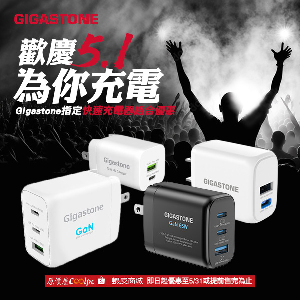 coolpc-gigastone-pd7653b-00