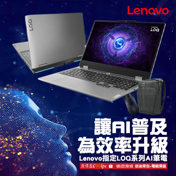 coolpc-lenovo-loqbm-0