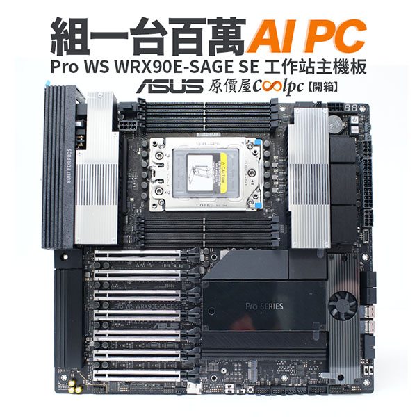 coolpc-pro-ws-wrx90e-sage-se-lt