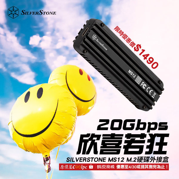 coolpc-silverstone-m12-0000