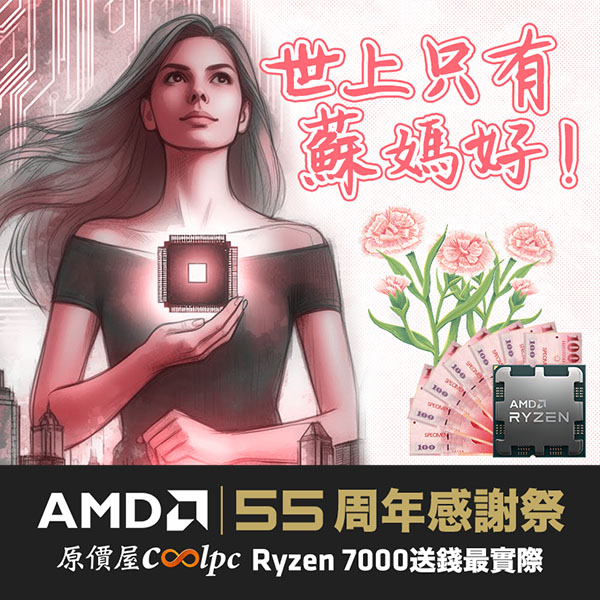 coolpc-amd-55-year-lt2