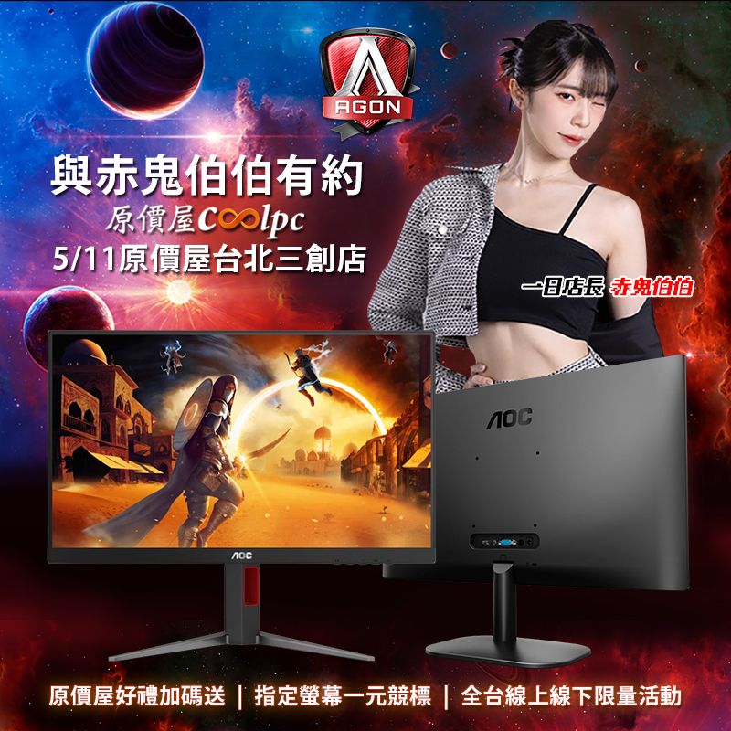 coolpc-aoc-oneday240510-fb2