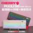 【開箱】超跑級8K回報 x 賽車靈魂！CHERRY PIXIU98 RGB MX2A 三模機械式鍵盤