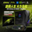 遊戲人生一次升！萬元好禮一次送！MSI Infinite s3 14NUD7 微星加碼送曲面+鍵鼠組！