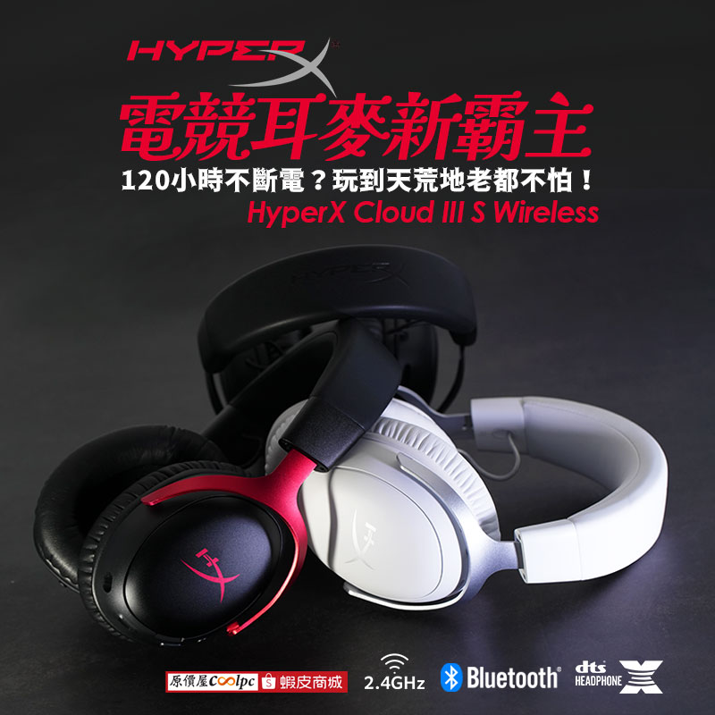coolpc-hyperx-cloudiiisop-fb