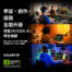 開學繼續玩 AI！NVIDIA GeForce RTX 50 筆記型電腦。