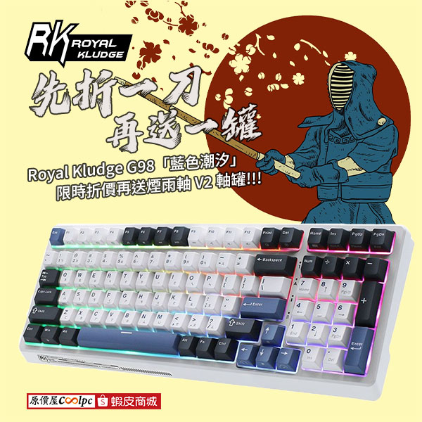 coolpc-royalkludge-g98-20250613ad