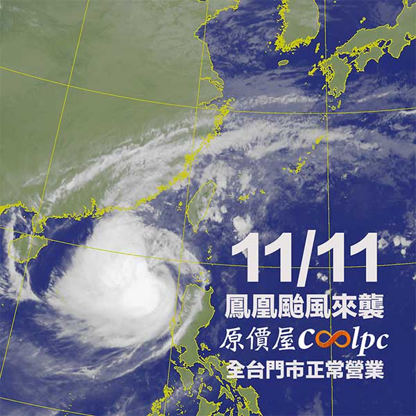 coolpc-fung-wong-typhoon-1
