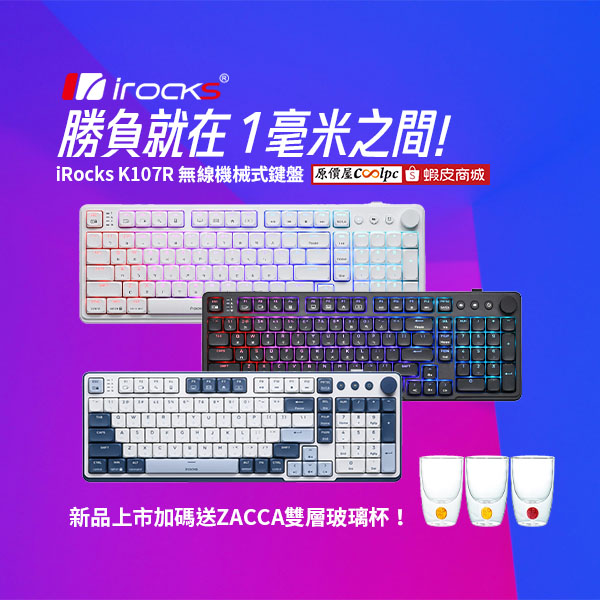coolpc-irock-k107r-20251227ad