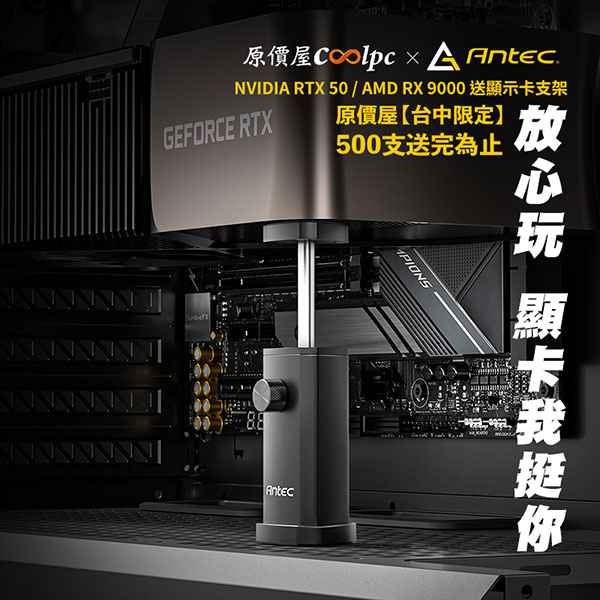 coolpc-taichung-nv-rtx50-lt