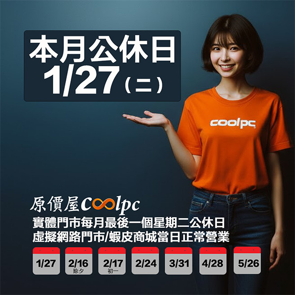 coolpc-breathe-0127-1