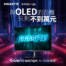 這是你距離OLED最近的一次！技嘉GO27Q24 2K 240Hz螢幕萬元有找！