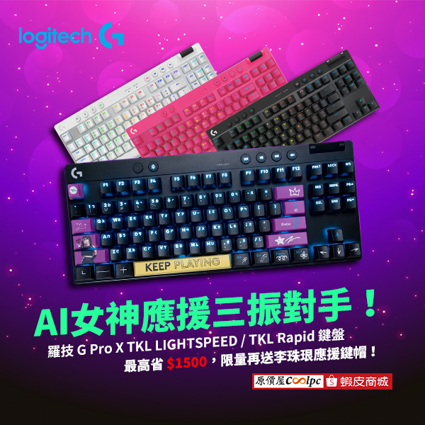 coolpc-gpro-x-tkl-20260113ad