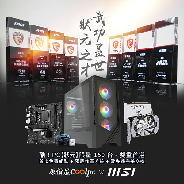 coolpc-top-scholar-lt2