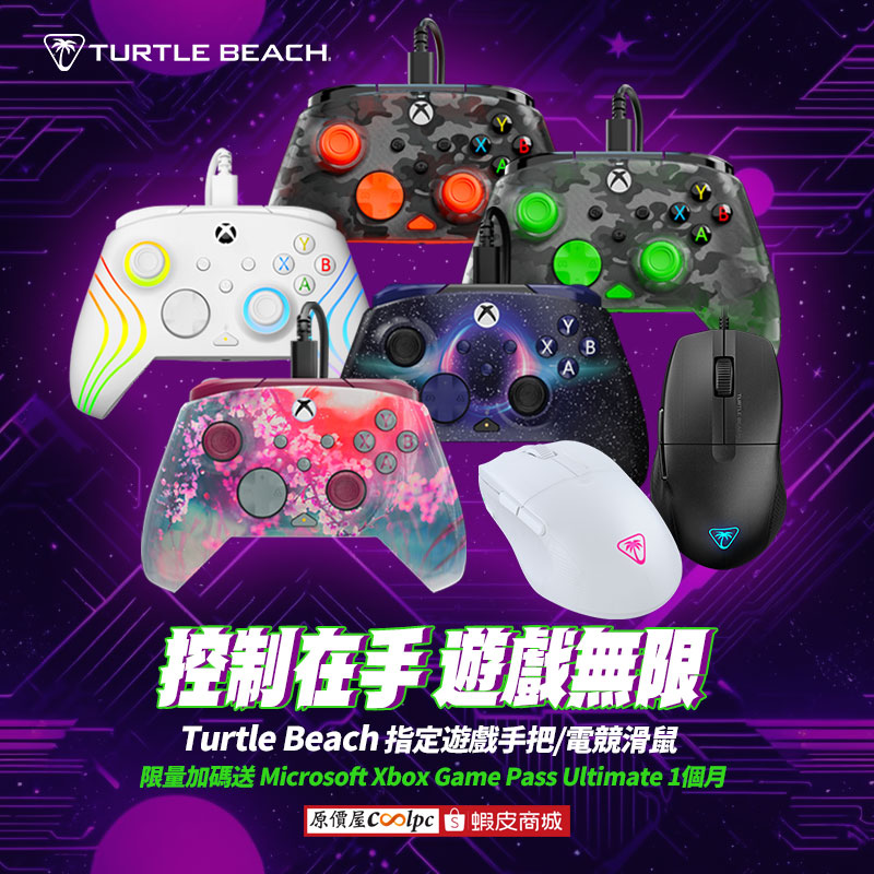 coolpc-turtlebeach-gamepass260203-fb