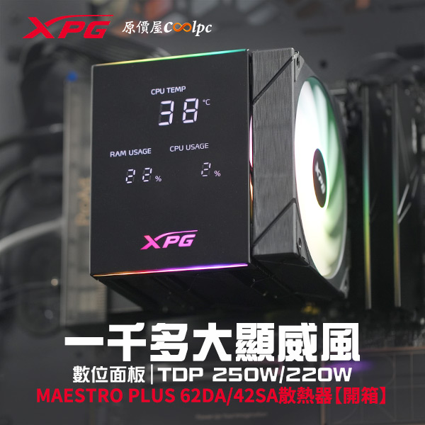 coolpc-adata-mp62da-00