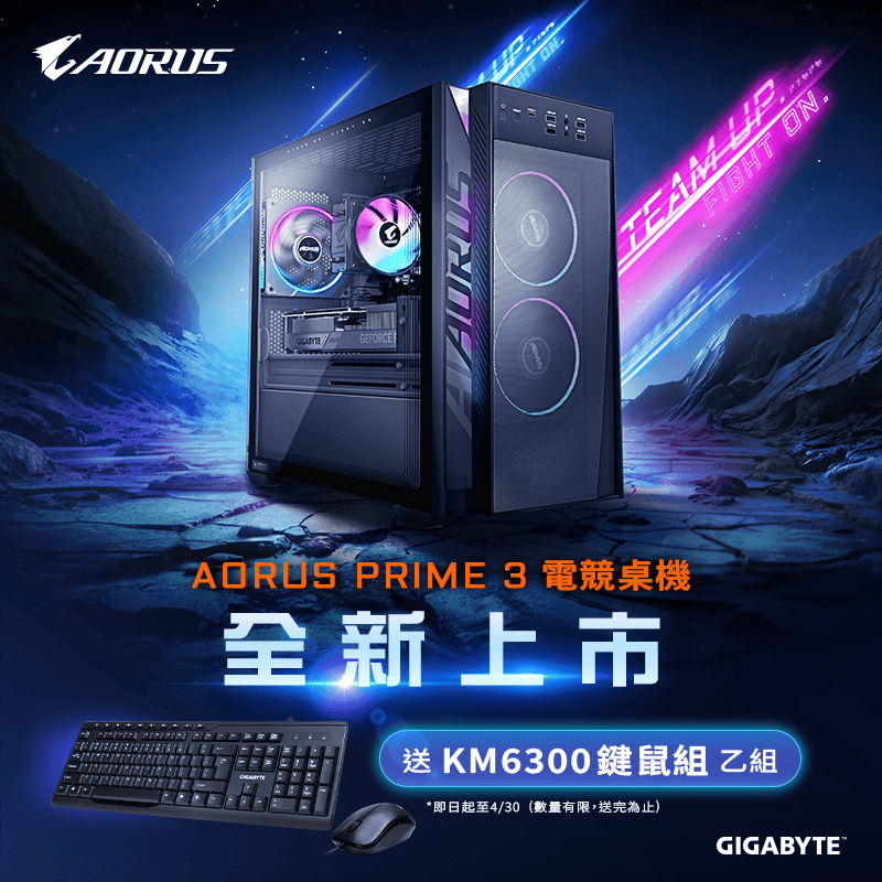 技嘉 促銷合輯