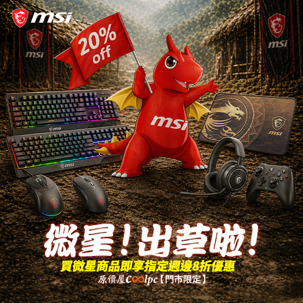 coolpc-msi-kmch20off-000