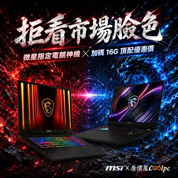 coolpc-raider-20260520ad