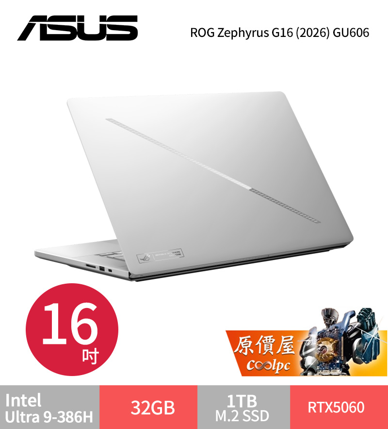 asusrog-zephyrusg162025