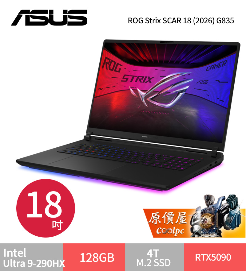 asusrogscar182025