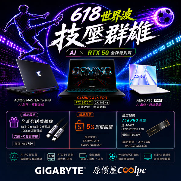 coolpc-aero-gaming-16-618-lt