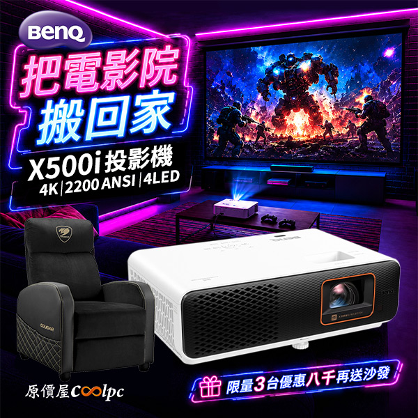 coolpc-benq-x500i-00