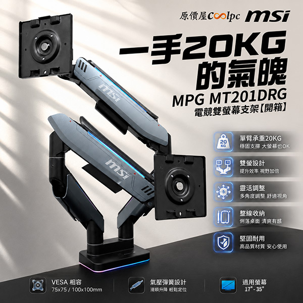 coolpc-msi-mt201drg-0