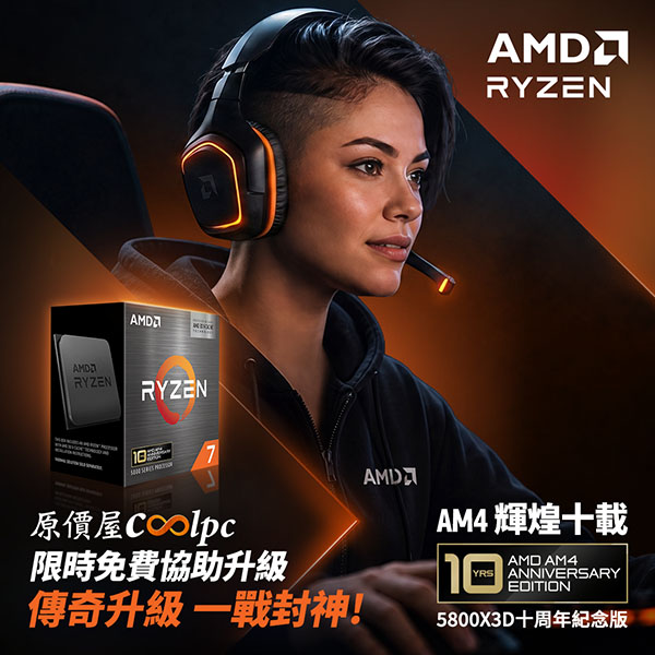 coolpc-r5-5800x3d-10th-lt5