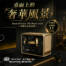 【原價屋搶購】桌面上的奢華風景！酷碼 MasterFrame 400 Mesh Gold 黑金版機殼，限量 15 名開搶！