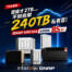 【門市限定】雲端才 2TB...不如自架 240TB 私有雲！QNAP 全系列 NAS 任搭硬碟 85 折！
