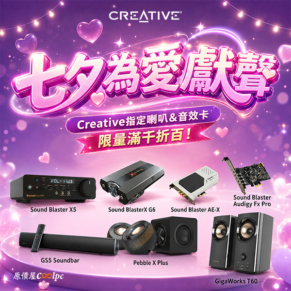 coolpc-creative-pebblesb-0