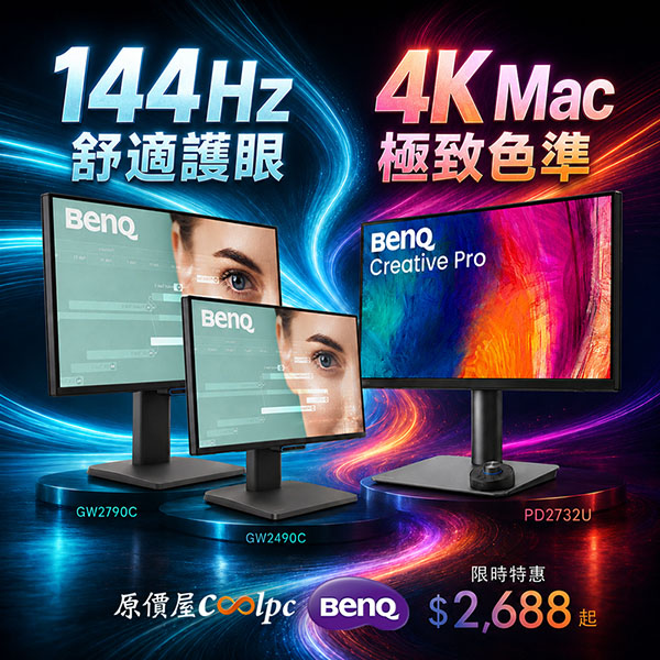 coolpc-gw2490c-gw2790c-pd2732u-lt