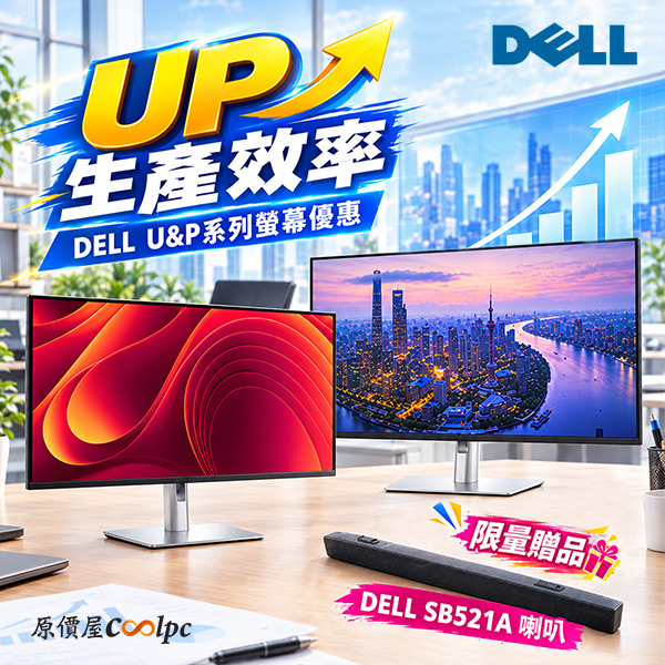 coolpc-dell-upsoundbar-0