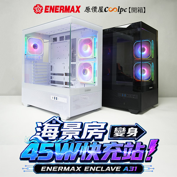 coolpc-enermax-enclave-a31
