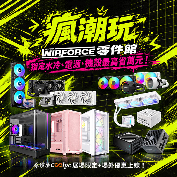 coolpc-tryx-wirforcep2-0