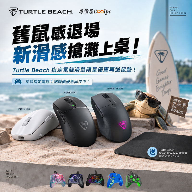 turtlebeach-gamingmouse260908-fb
