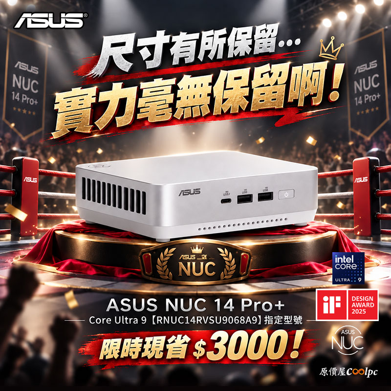 coolpc-asus-nuc14pro+u9-fb