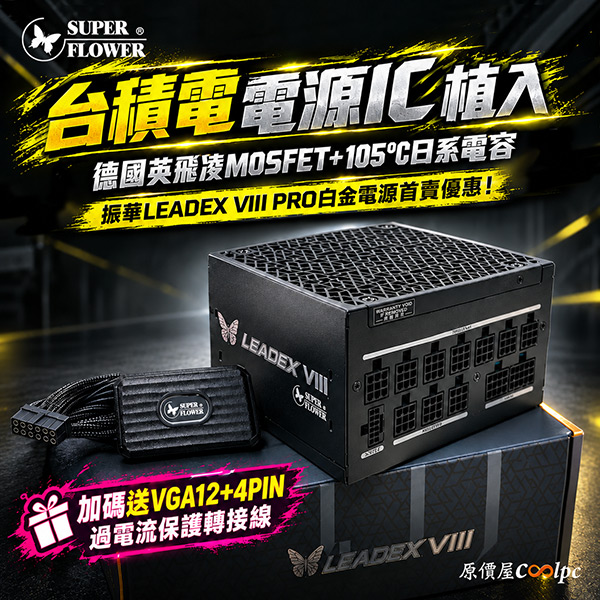 coolpc-superflower-leadexvga-0000