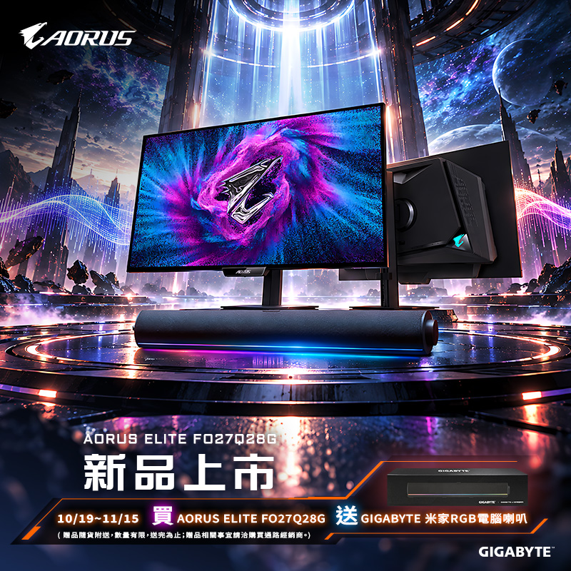 技嘉 AORUS ELITE FO27Q28G 新品上市 買就送好禮！