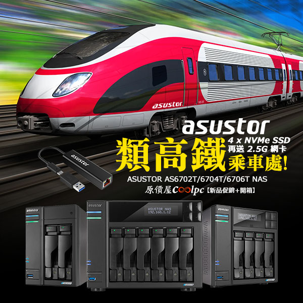 coolpc-as6702t-6706t-lt